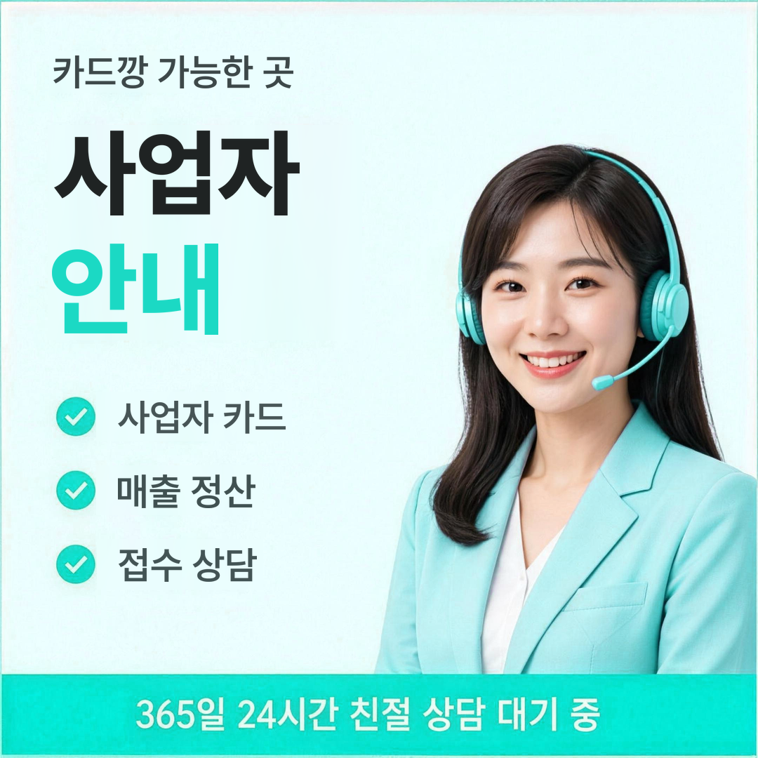다음머니 카드깡 가능한 곳 사업자 안내