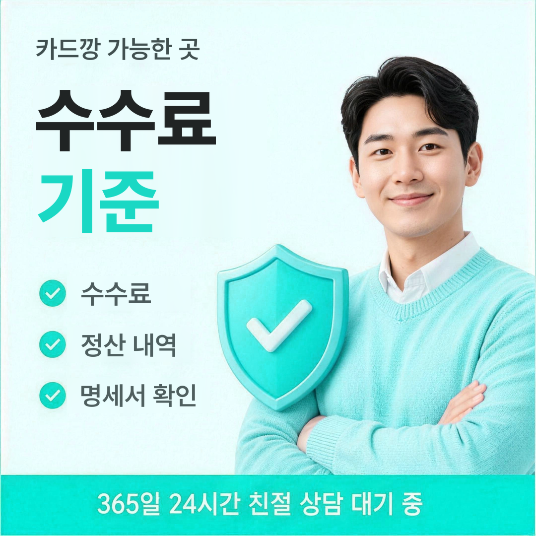 다음머니 카드깡 가능한 곳 수수료 기준 안내